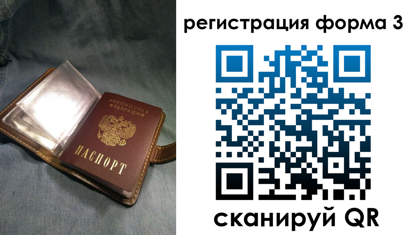 прописка в Кисловодске