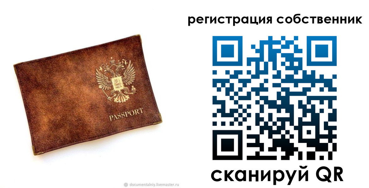 регистрация для школы в Кисловодске