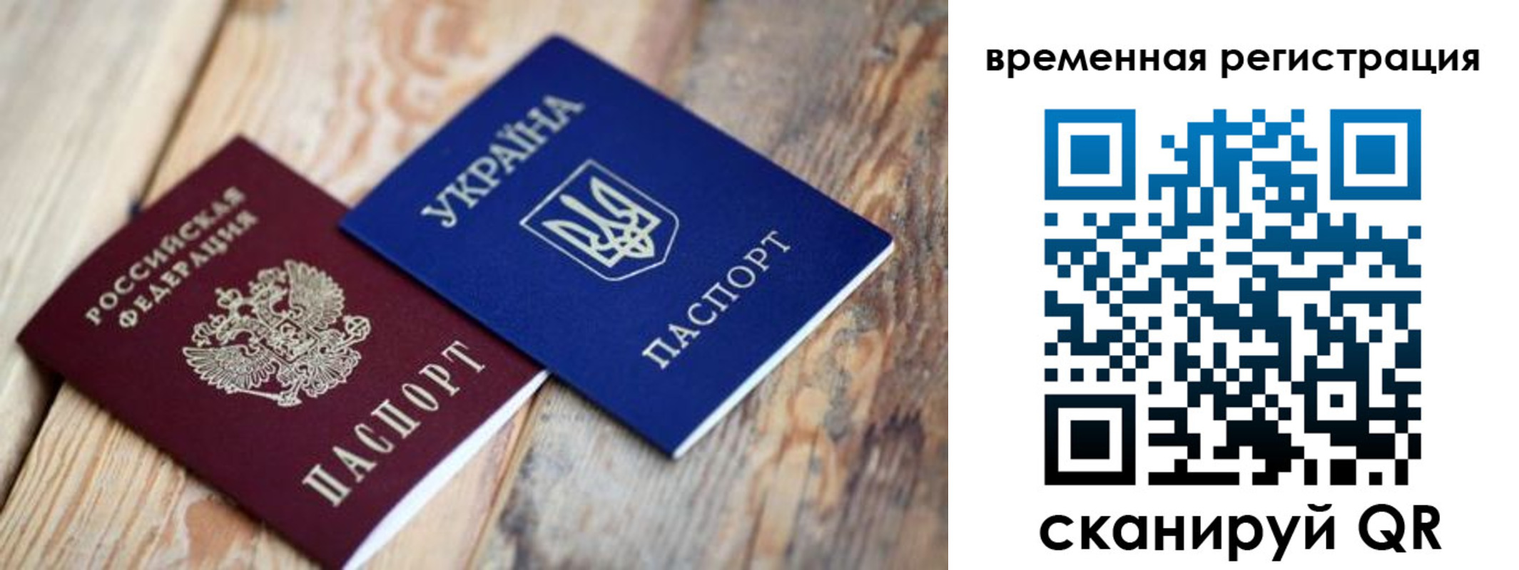 прописка 2025 в Кисловодске