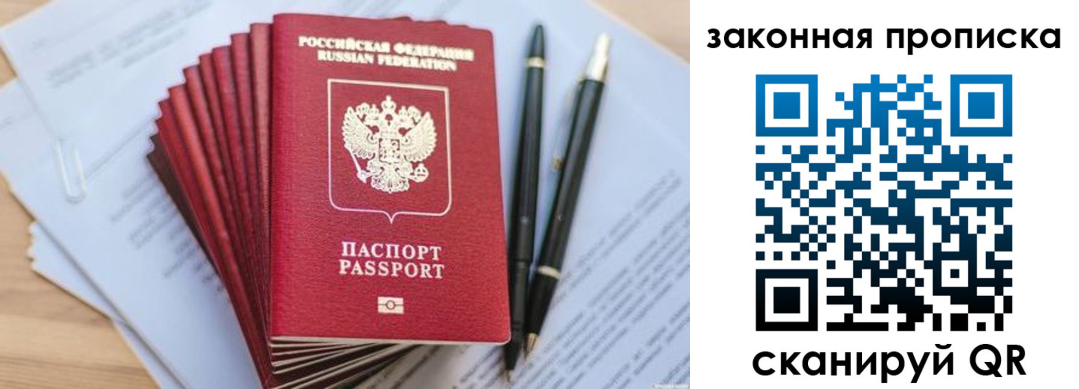 временная регистрация для всех в Кисловодске