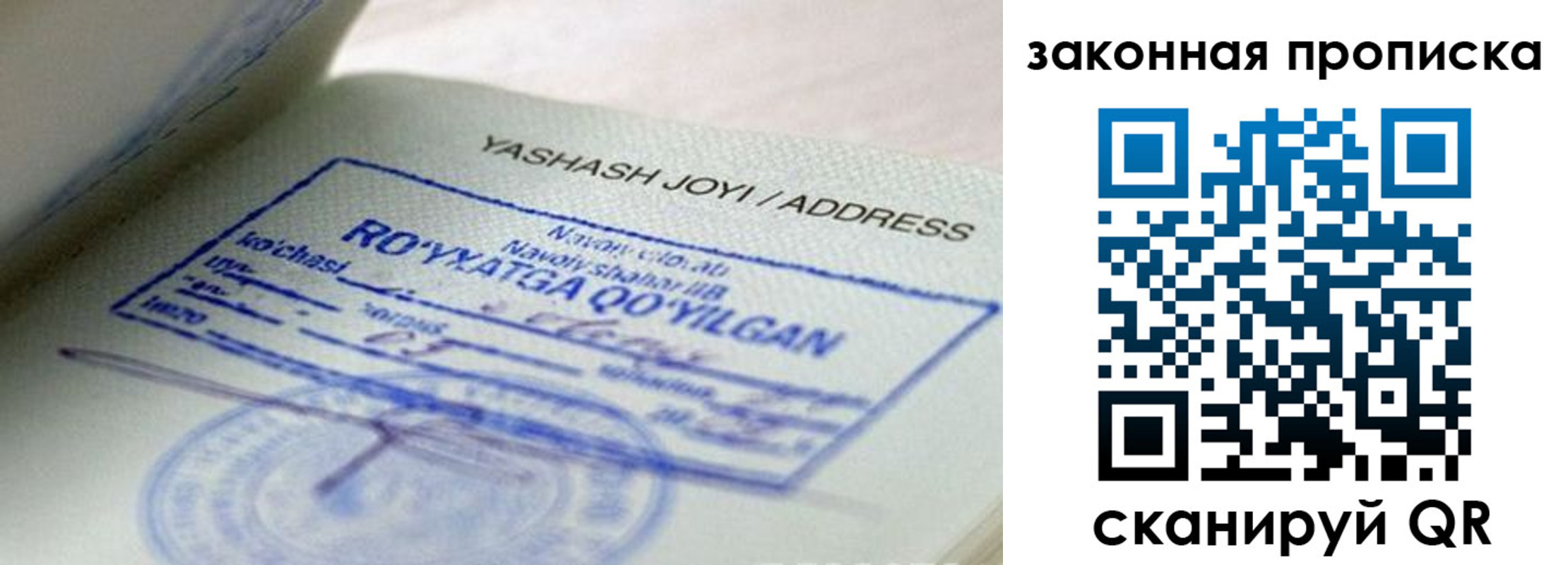 прописка гарантия в Кисловодске