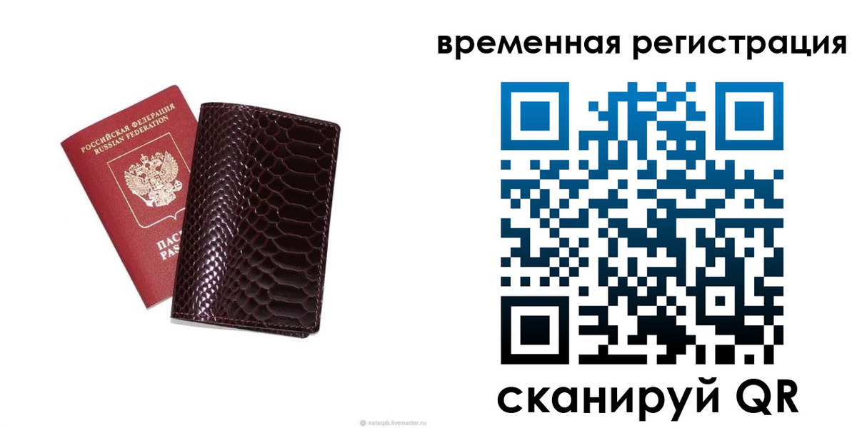 прописка в квартире в Кисловодске