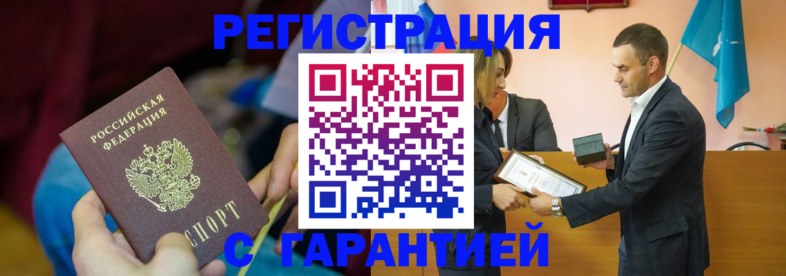 прописка 2025 в Кисловодске