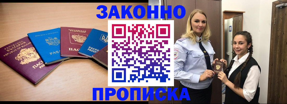 временная регистрация госуслуги в Кисловодске