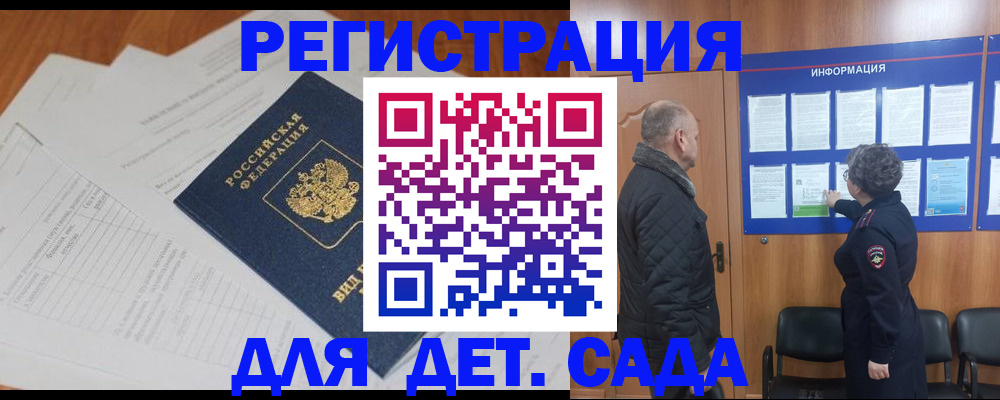 временная регистрация госуслуги в Кисловодске