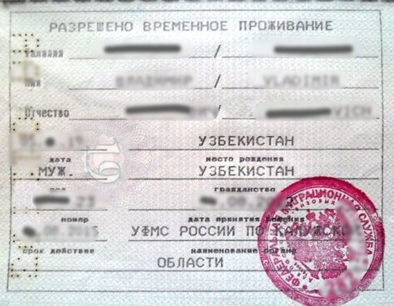 прописка в Кисловодске
